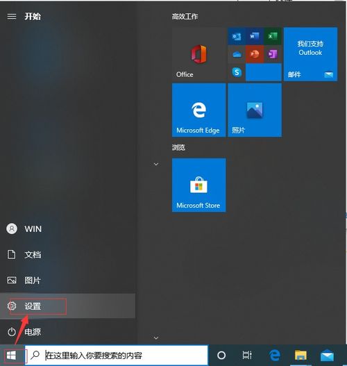 如何终止win10安装