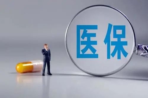 好医保百万医疗保险多少钱,2022好医保一年大概多少钱?,附费率表