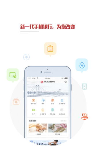 长江商业银行app登不上怎么回事(长江商业银行网上银行)