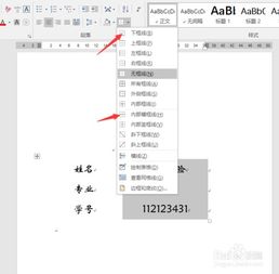 如何对齐封面上的文字和横线(怎么对齐封面的横线)