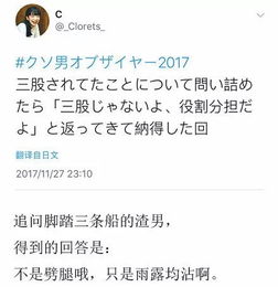 来看看日推上如何吐槽渣男,都渣出了新花样了 