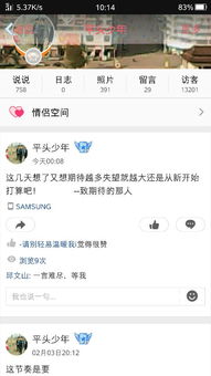 男友晚上跟我说这几天晚上总梦到他前任 接着就发了条说说他到底什么意思 他是不是心里根本就没 