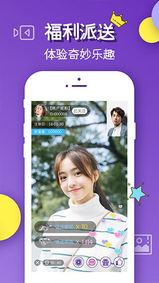 柠檬直播app 新颖的直播交友软件 