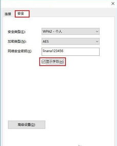 win10系统怎么查看宽带账号密码