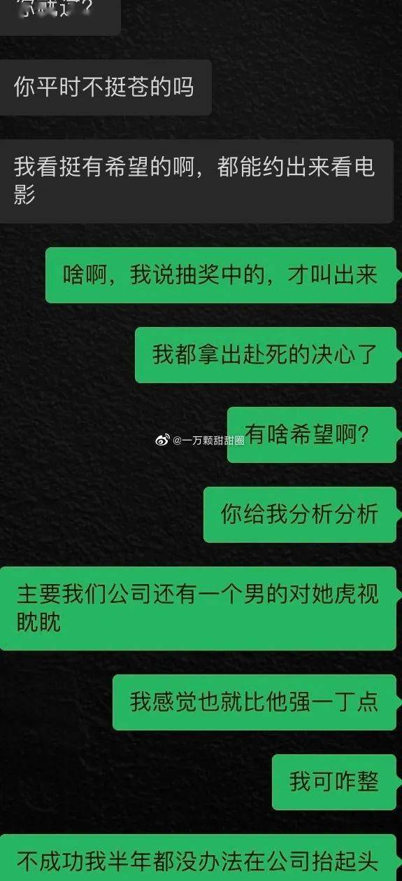 我男朋友和我表白那天,和他好兄弟的聊天记录流出...