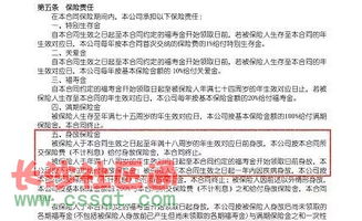 人寿车险理赔被保险人标准,中国人寿车险理赔规定