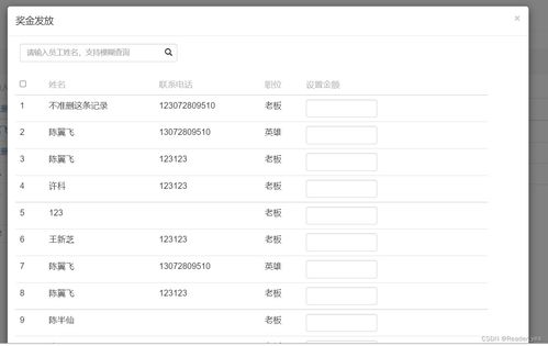 今天给大家介绍我自己做的,SSM人事管理系统 Reader yes的博客 CSDN博客 人事管理系统ssm 