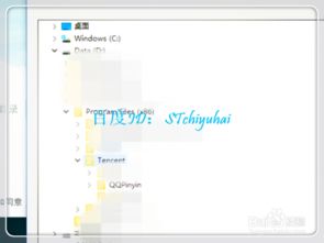 win10怎么让qq拼音显示