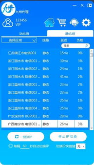 上海的电脑显示日本的IP,这是为什么 (上海日本企业代理服务器)