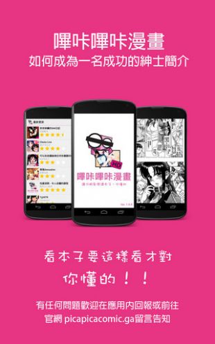 哔咔哔咔漫画污版下载app安装包 哔咔哔咔漫画污版下载软件v2.2 后壳下载 