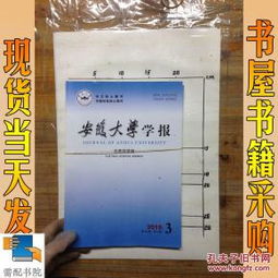 安徽师范大学学报(安徽师范大学学报是核心期刊吗)