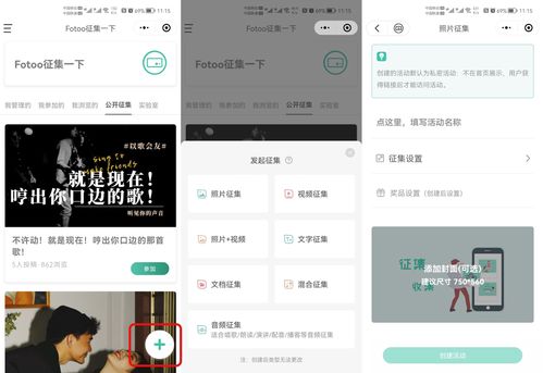 校园表白墙 微信表白墙 大学生树洞,交流圈子,用Fotoo创建