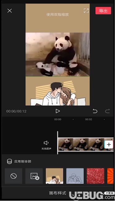 怎么使用剪映app给视频添加背景画布