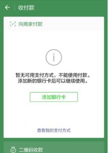 如何生成微信收款二维码 设置金额是什么意思 