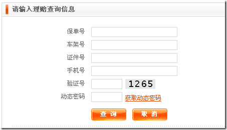 平安电子保单车险怎么查询 (平安保险是如何查到别人车险的)