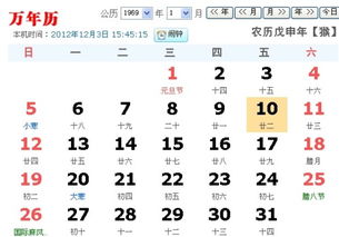 1968年阴历11月22日,阳历是多少 