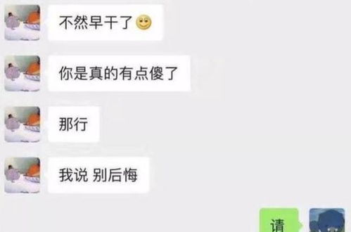 女上司发语音问睡了没,我手欠回复还没有,结果