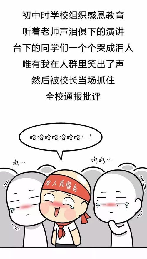 笑点低是什么体验 你周围有笑点低的朋友吗 漫画 