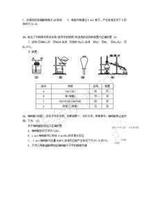 2020年广东高考化学精炼试题 一 