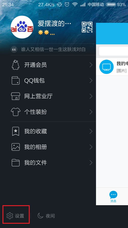 qq图标隐藏(怎么隐藏右下角的QQ图标？)