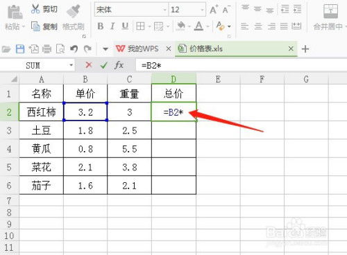 wps表格怎么算乘法 