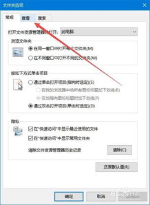 如何修改文件扩展名win10