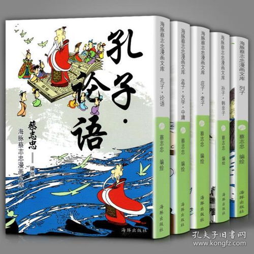 蔡志忠动画系列老子说 孔子2dvd 米粒分享网 Mi6fx Com