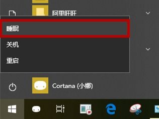 win10睡眠以后无法唤醒显示屏