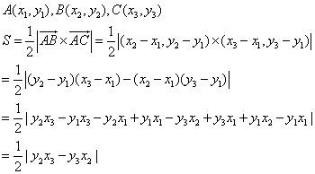 用向量怎么求三角形面积 知道三个点坐标 在立体几何中 ,然后怎么利用向量来求三角形的高 不是棱 