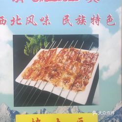 老马家烤羊肉串的羊怕好不好吃 用户评价口味怎么样 成都美食羊怕实拍图片 大众点评 