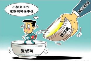 高校和医院取消编制,教师和医护人员工资提高10 