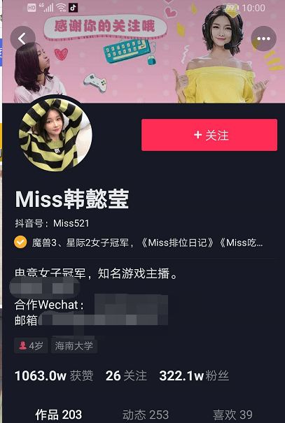 miss直播间订阅数,即将破千万大关 抖音一个作品点赞几十万