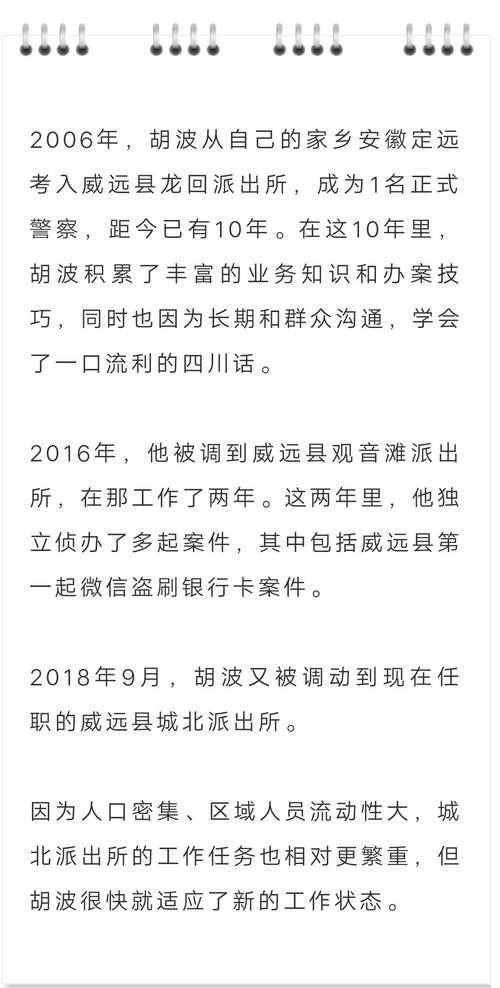 万万没想到 女孩威远闹市手机被盗,报案后...