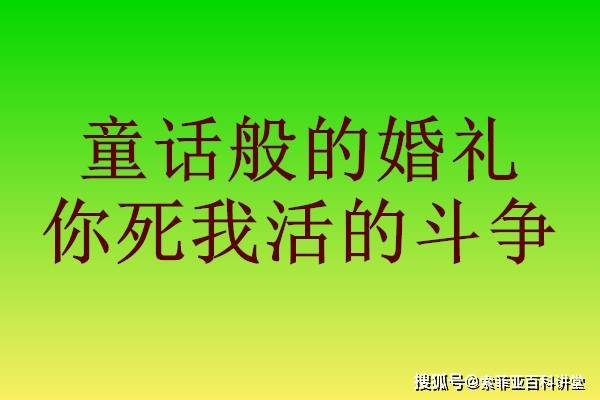 二婚对家庭的影响,你后爸对你好吗 开心的喜事变成了悲伤的丧事