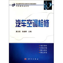 汽车空调系统检测与维修论文 汽车空调的检修方法有哪些？