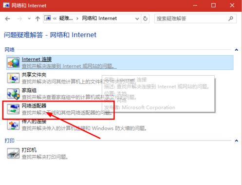 win10开热点后电脑搜索不到wifi