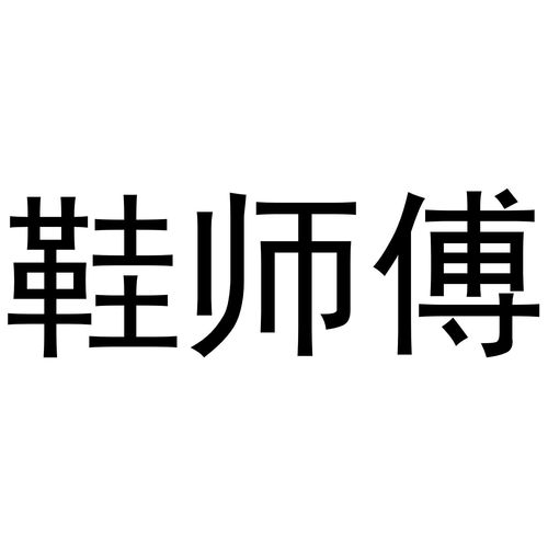 谢氏怎么查自己的字辈