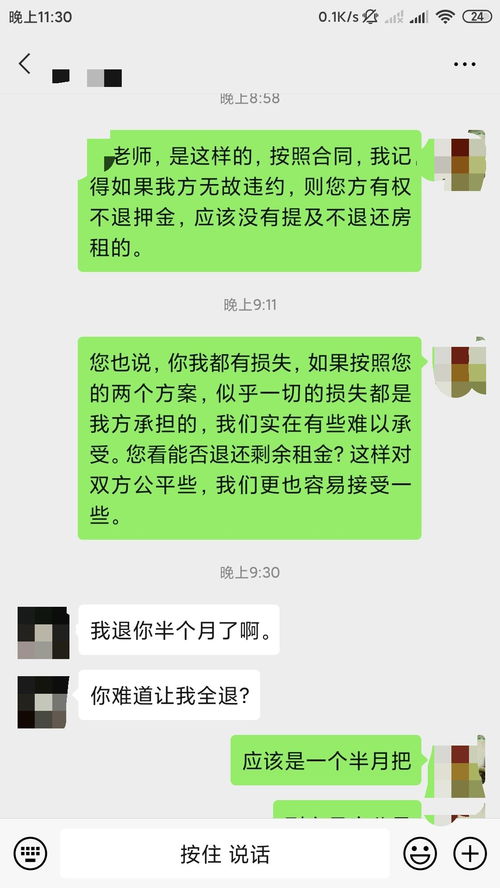 疫情期间,租房违约,付了违约金,房东不退已交的剩余房租,如何维权 