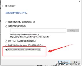 win10怎么加装打印机
