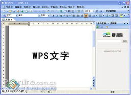 wps合并文档是怎么弄的？wps 合并文档