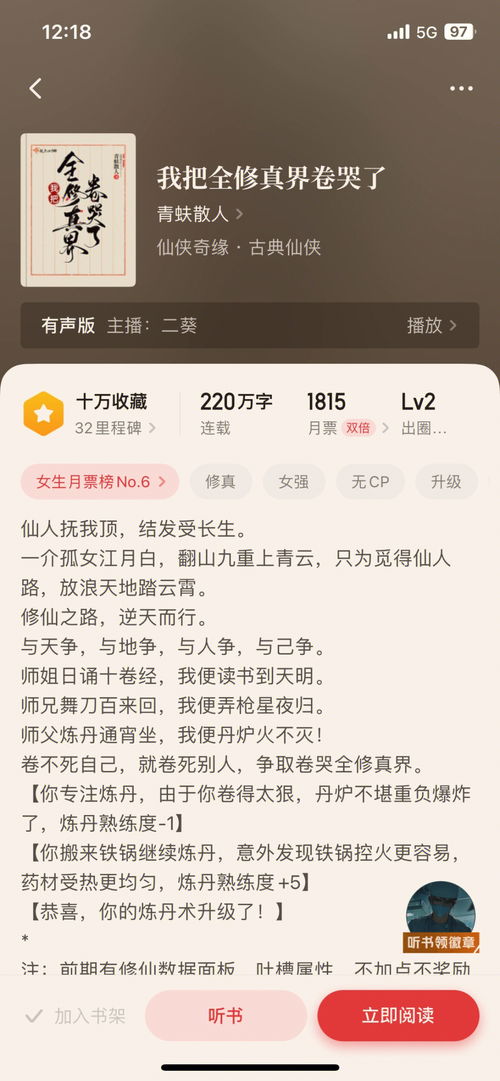 戳脚文趟子虎步桩详解.pdf