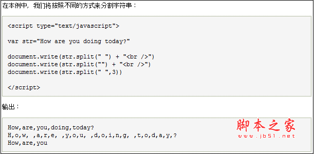 js split函数用法总结 从入门到精通