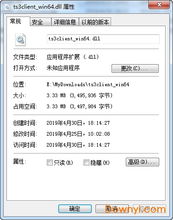 win10安装client64