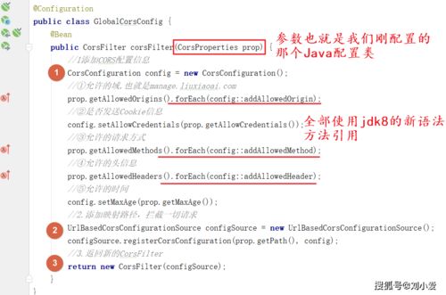 Java跨域问题怎么解决(springboot解决跨域问题)