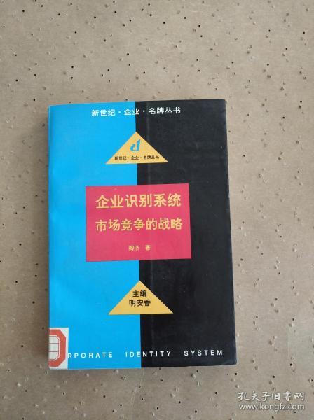 企业识别竞争者的主要方法有哪几种？