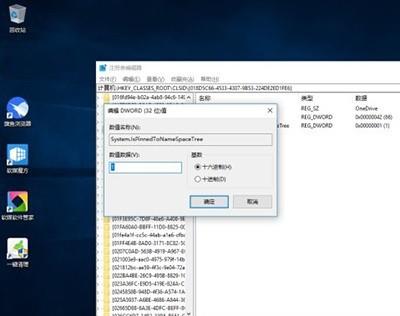 win10老是提示设置onedrive