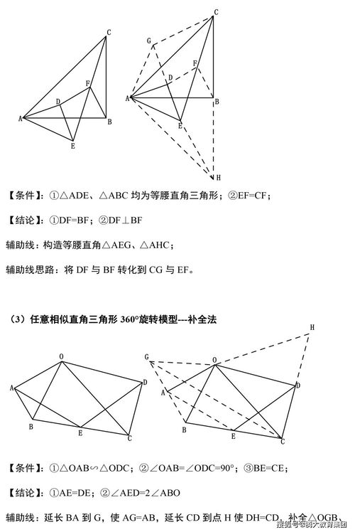 初中数学最重要的九大几何模型