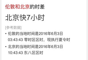 美国英国和中国的时差分别是多少 文章阅读中心 急不急图文 Jpjww Com