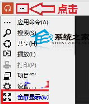 win10磁贴全屏设置不了