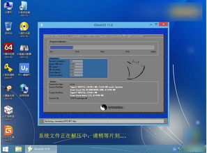 win10怎么安装ghost